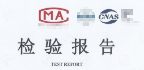 曝光！市場監(jiān)管總局嚴(yán)打虛假檢驗檢測報告！