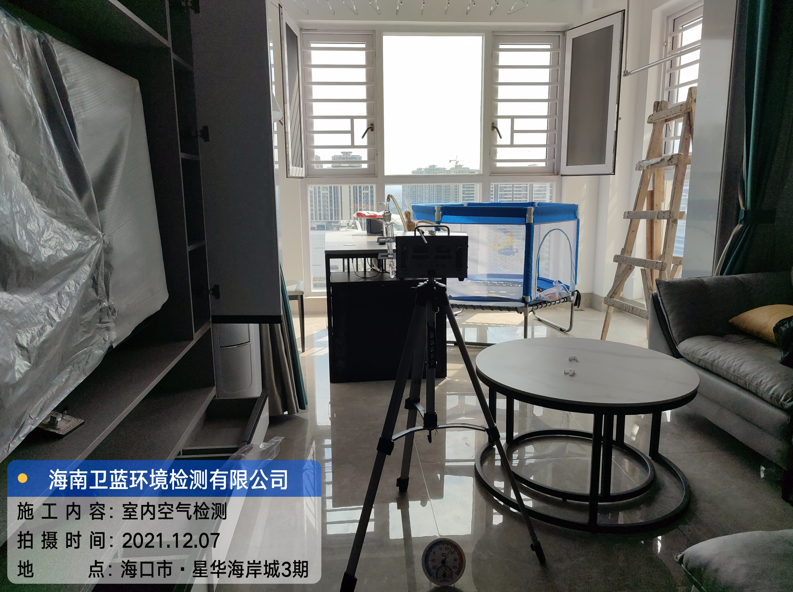海南CMA甲醛檢測-?？谛侨A海岸城甲醛檢測