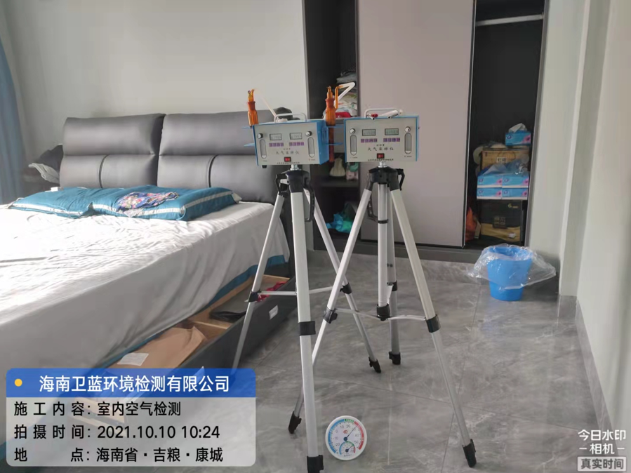 海南CMA甲醛檢測(cè)-?？诩Z·康城甲醛檢測(cè)