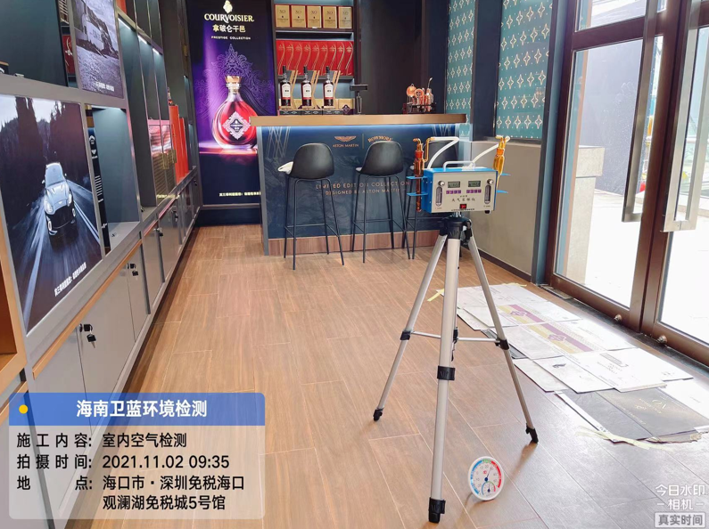 海南CMA甲醛檢測(cè)-?？谏蠲庥^瀾湖三得利店甲醛檢測(cè)