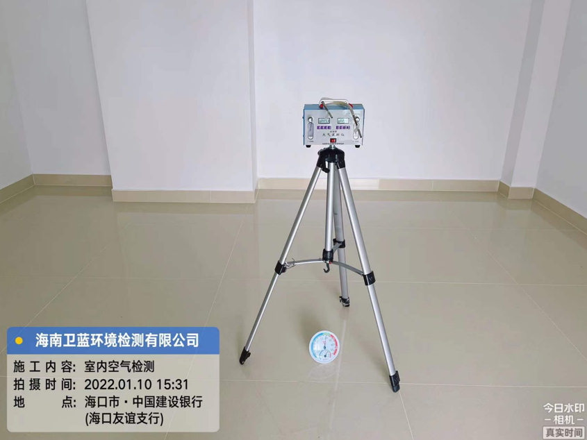 海南CMA檢測-?？谑薪ㄔO銀行海口友誼支行甲醛檢測