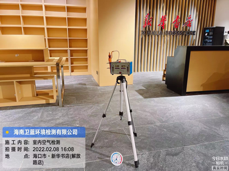 海南CMA甲醛檢測-?？谛氯A書店甲醛檢測