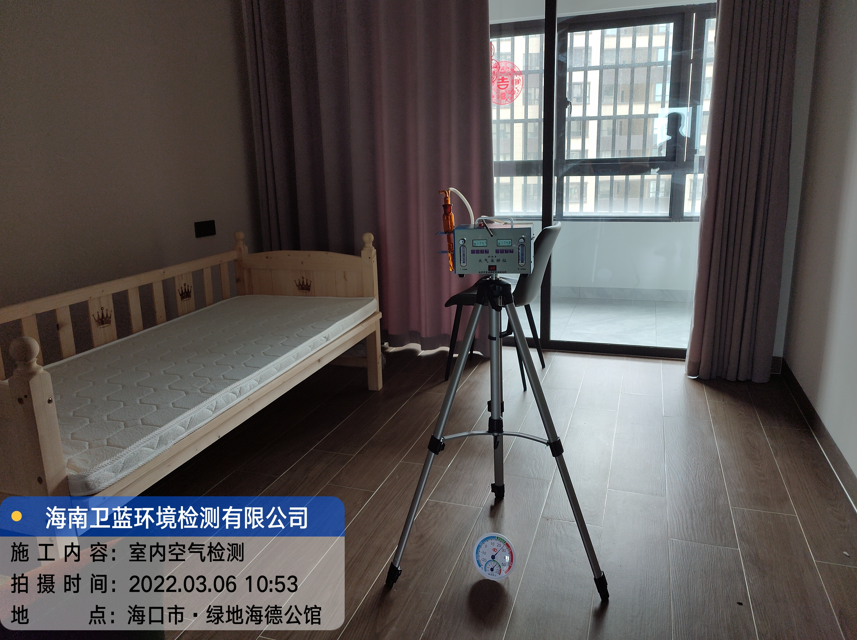 海南CMA甲醛檢測(cè)-?？谑芯G地海德公館甲醛檢測(cè)