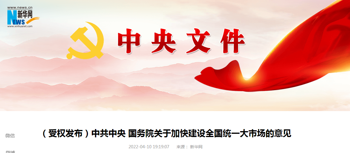 建設全國統(tǒng)一大市場， 檢驗檢測認證這么干！