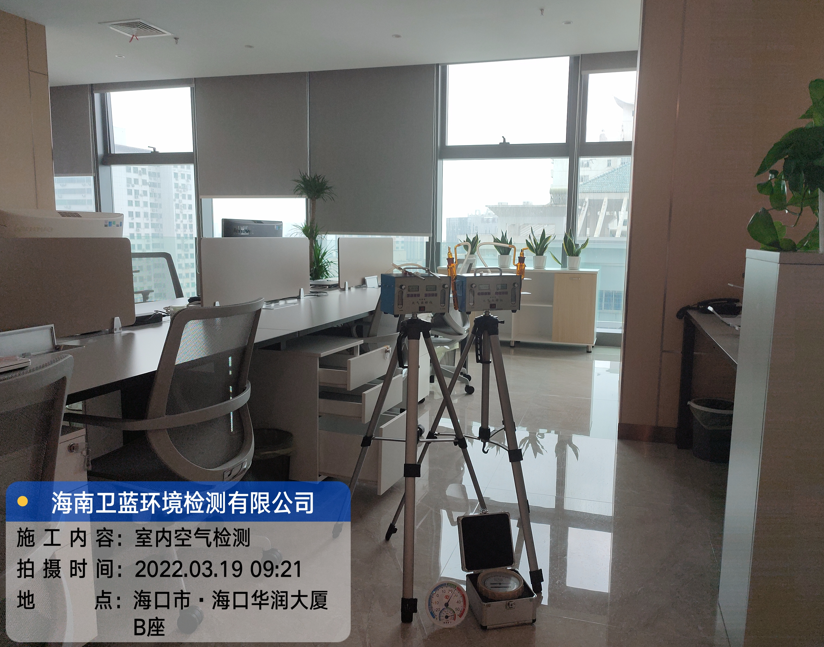 海南CMA甲醛檢測-?？谌A弘國際貿(mào)易公司甲醛檢測