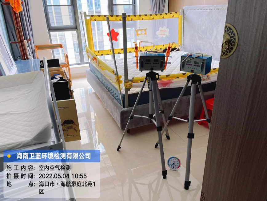 海南CMA甲醛檢測(cè)-?？谑泻：胶劳ケ痹芳兹z測(cè)