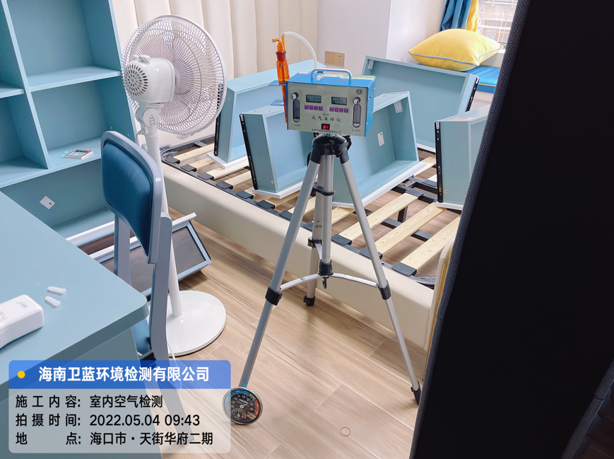 海南CMA甲醛檢測(cè)-?？谔旖秩A府甲醛檢測(cè)