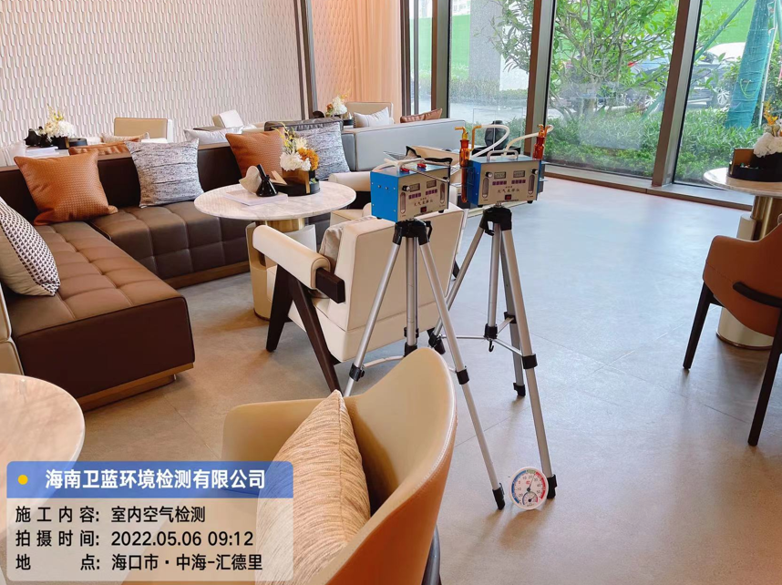 海南CMA甲醛檢測(cè)-海口中海明德里營(yíng)銷中心甲醛檢測(cè)