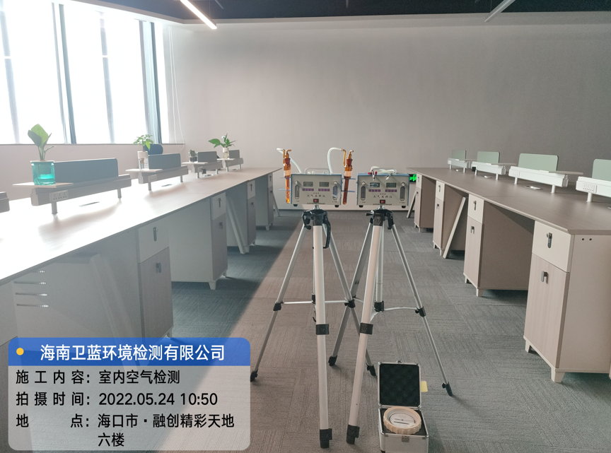 海南CMA甲醛檢測-?？谑泻Ｄ蟿?chuàng)億有限公司甲醛檢測