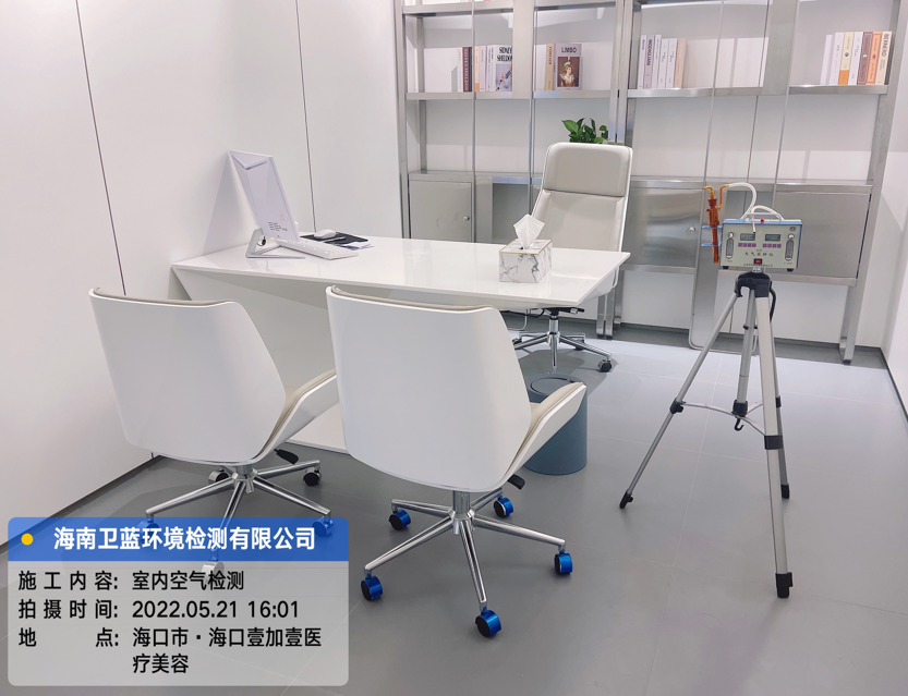 海南CMA甲醛檢測-?？谝技右坚t(yī)療美容甲醛檢測