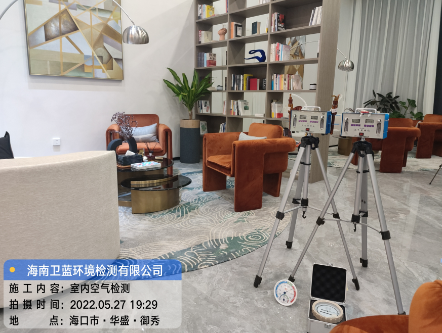 海南CMA甲醛檢測-?？谌A盛·御秀甲醛檢測