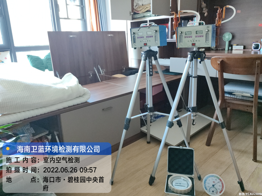 海南CMA甲醛檢測-?？谑斜坦饒@中央首府甲醛檢測
