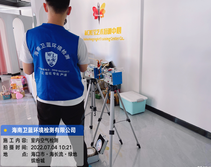 海南CMA甲醛檢測(cè)-?？诤绗撍囆g(shù)培訓(xùn)中心甲醛檢測(cè)