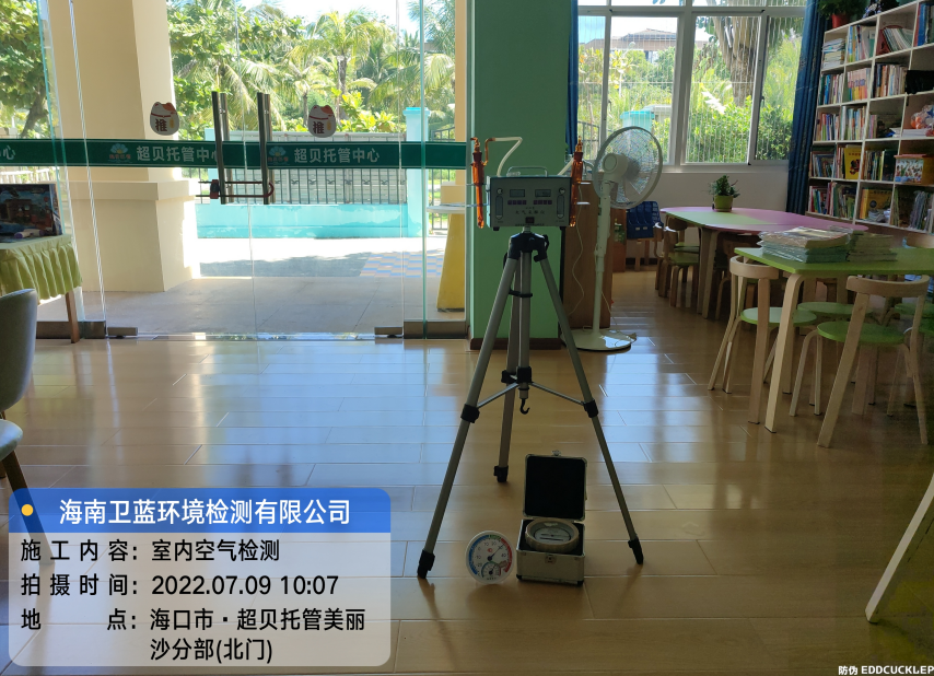 海南CMA甲醛檢測-?？谑谐愅泄苤行募兹z測