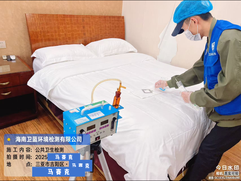 酒店民宿公共衛(wèi)生檢測，守護(hù)住客旅行健康