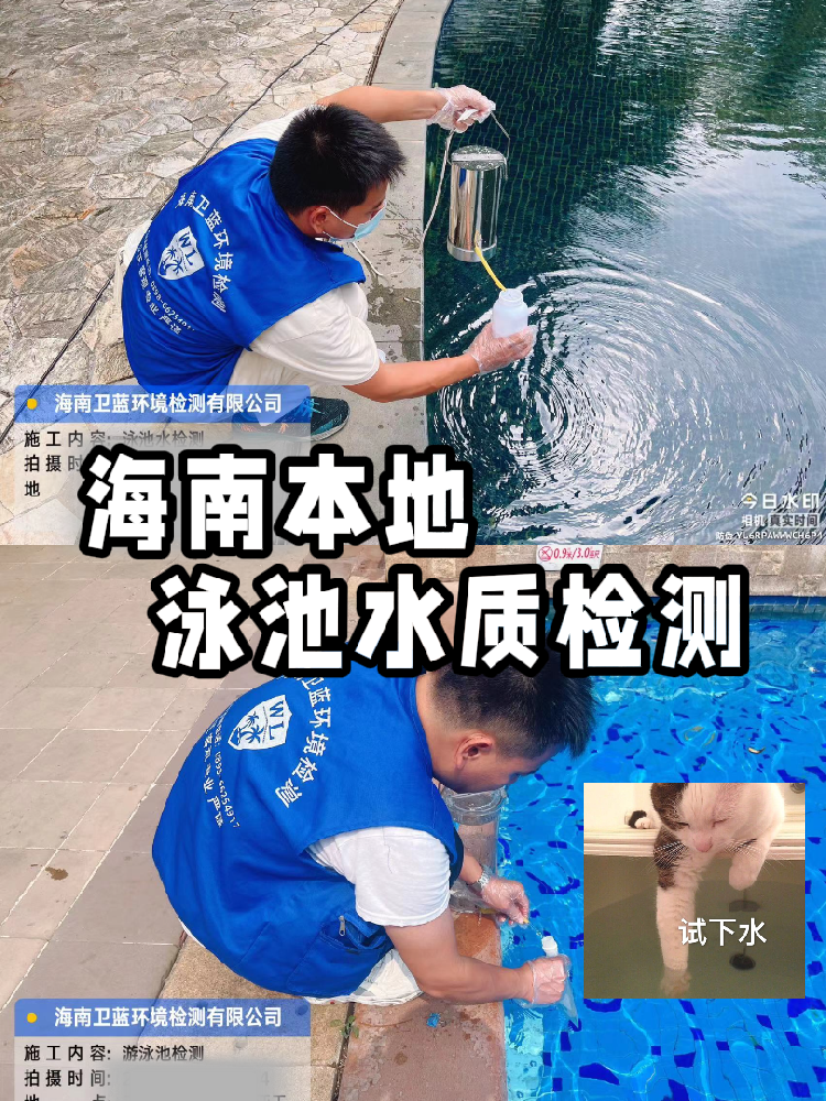游泳館水質(zhì)檢測(cè)超全攻略！再也不怕泳池衛(wèi)生踩雷啦~