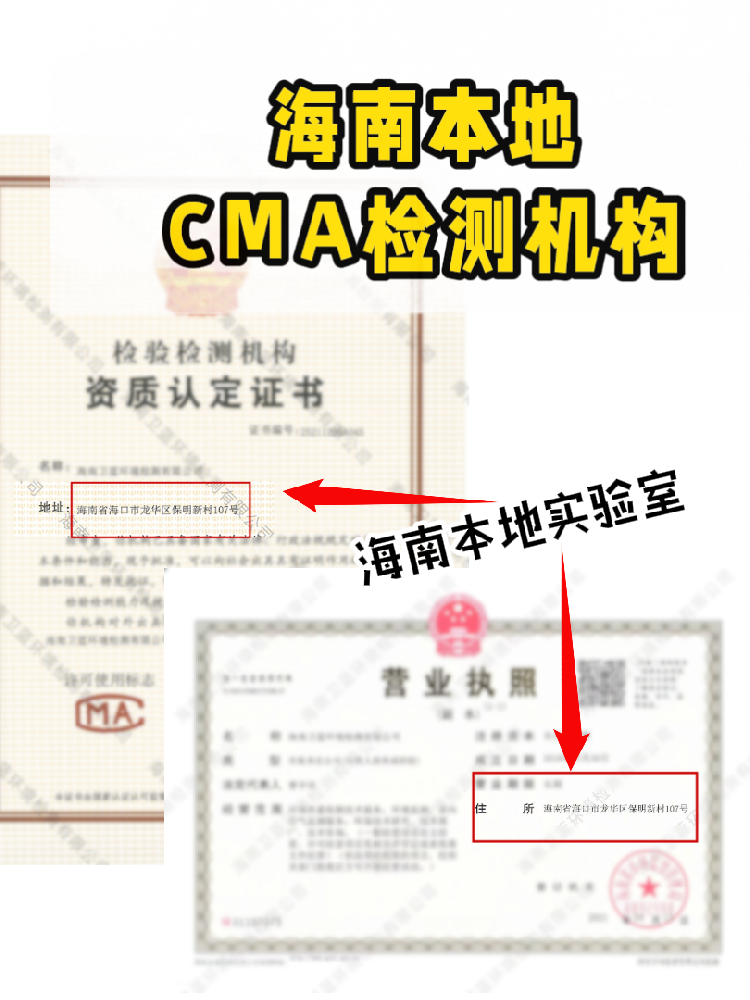 【避坑指南！如何選正規(guī)CMA甲醛檢測(cè)公司？】