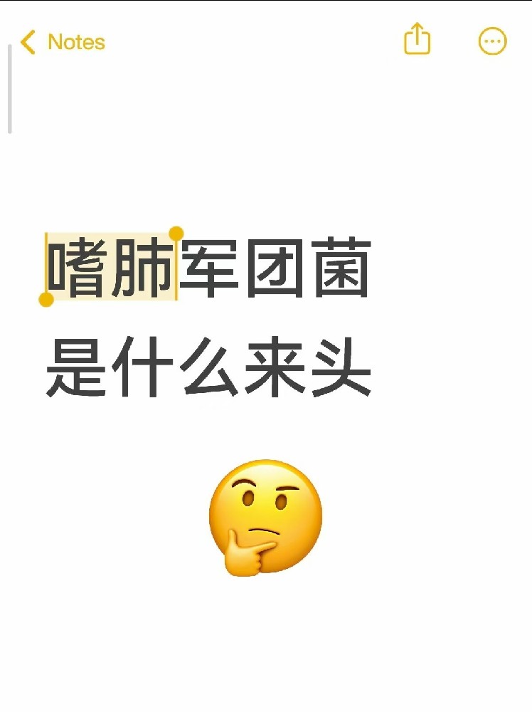 【集中空調(diào)冷知識】嗜肺軍團菌到底是什么來頭？一篇帶你搞懂它的前世今生！