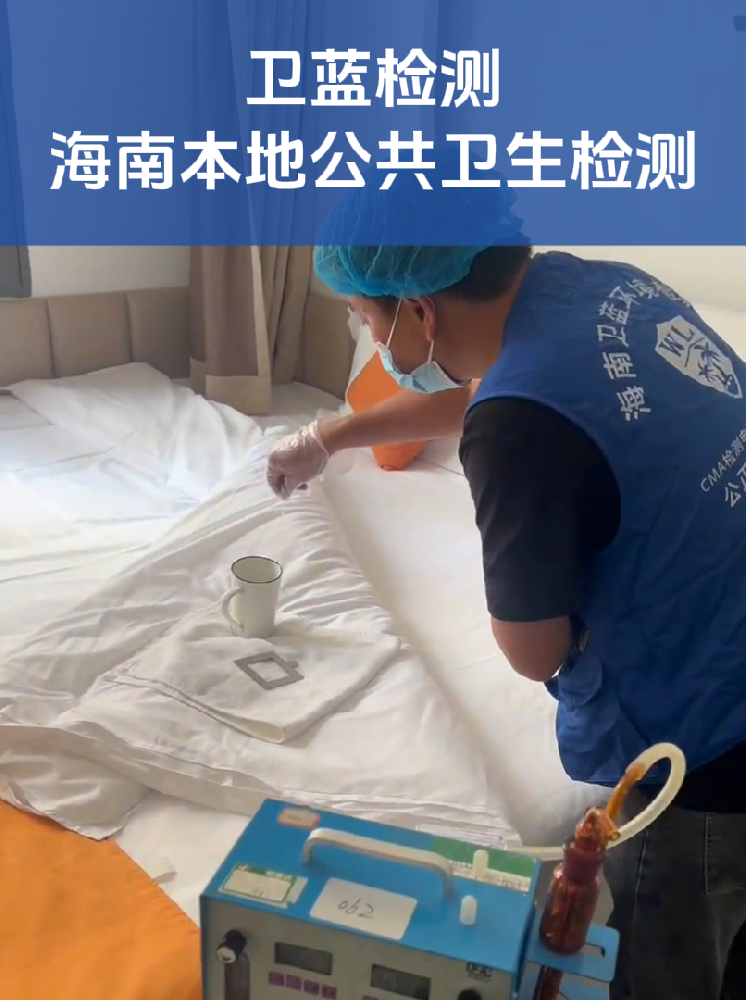 海南公共衛(wèi)生檢測報告辦理指南｜全省覆蓋