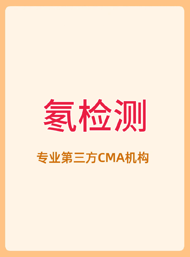 海南的您，請(qǐng)留意家中這個(gè)“看不見(jiàn)的訪客”——氡氣
