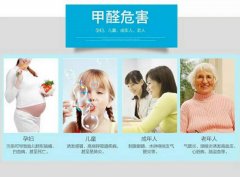 不要讓甲醛超標，危害了孕婦和小孩
