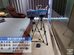 海南CMA甲醛檢測-?？跅鞯ぐ茁都兹z測