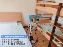 海南CMA甲醛檢測(cè)-海口世代雅居甲醛檢測(cè)