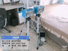 海南CMA甲醛檢測-?？隍E豪仕家甲醛檢測