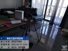 海南CMA甲醛檢測-?？谛侨A商夏甲醛檢測
