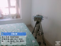 海南CMA甲醛檢測-?？隍E豪仕家甲醛檢測