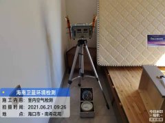 海南CMA甲醛檢測-?？谀舷；ㄔ芳兹z測
