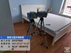 海南CMA甲醛檢測-?？谑蕾Q(mào)南路甲醛檢測