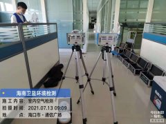 海南CMA甲醛檢測(cè)-?？谕ㄐ艔V場(chǎng)甲醛檢測(cè)