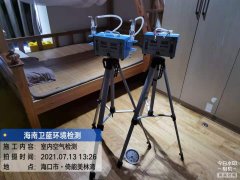 海南CMA甲醛檢測(cè)-?？谝心苊懒譃臣兹z測(cè)
