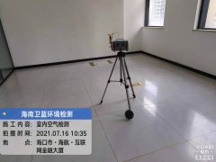 海南CMA甲醛檢測(cè)-?？诨ヂ?lián)網(wǎng)金融大廈甲醛檢測(cè)